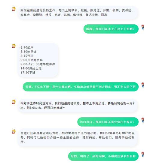 镇平农信社最新爆料,揭秘农村金融新动向  第3张